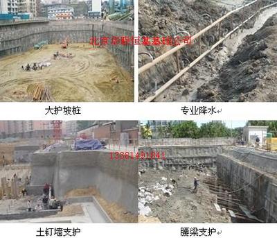 北京建筑深基坑支护降水施工公司